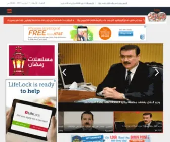 Akhbarelyom.org.eg(أخبار اليوم) Screenshot