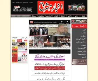 Akhbaremashriq.com(Akhbaremashriq) Screenshot