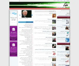 Akhbargoo.com(اخبارگو) Screenshot