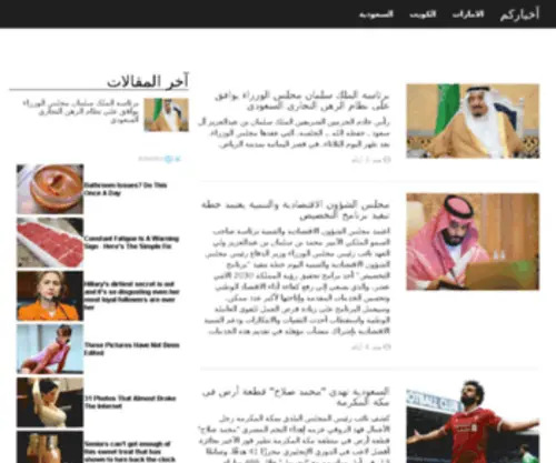Akhbarkom.net(Akhbarkom) Screenshot