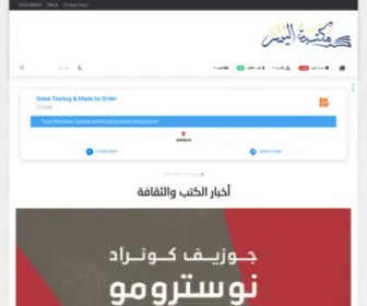 Akhbarkotob.com(My health) Screenshot