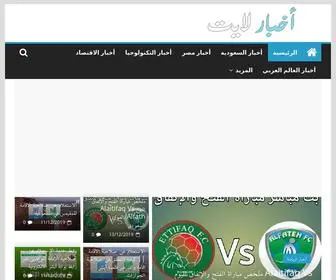 Akhbarlite.com(أخبار لايت) Screenshot