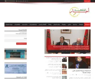 Akhbarmamlaka.com(الرئيسية) Screenshot