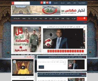 Akhbarmeknes24.com(Akhbarmeknes 24) Screenshot