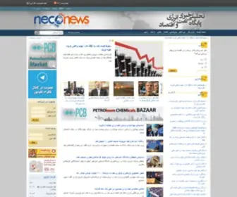 Akhbarnaft.com(نکونیوز) Screenshot