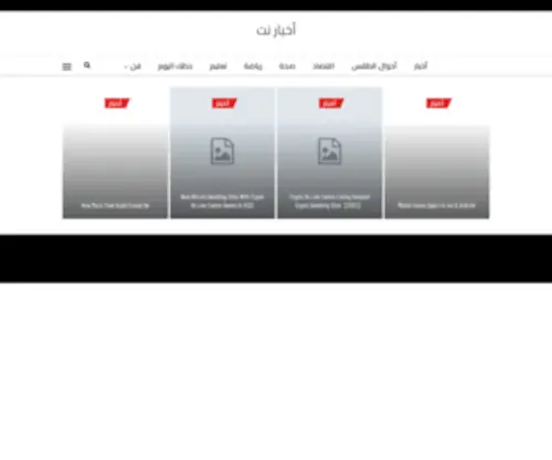 Akhbarnet.com(الرئيسية) Screenshot