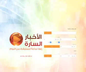 Akhbarsarra.com(موقع) Screenshot