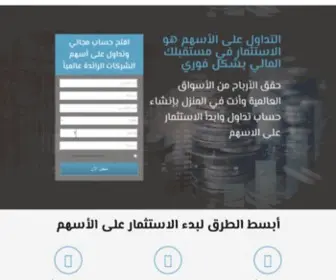 Akhbarsooq.org(أخبار) Screenshot