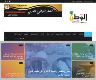 Akhber-Alwatan.com(الرئيسية) Screenshot