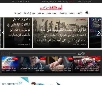 Akherkhabaronline.com(آخر خبر آونلاين) Screenshot