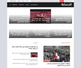 Akhersa3A.com(New) Screenshot