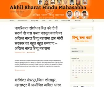 Akhilbharathindumahasabha.org(Akhil Bharat Hindu Mahasabha) Screenshot