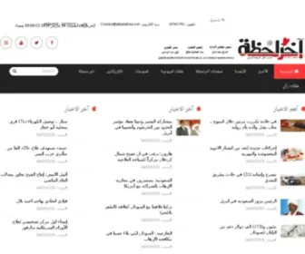 AkhirlahZa.sd(صحيفة) Screenshot