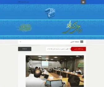 Akhlagh.net(پایگاه اخلاق) Screenshot