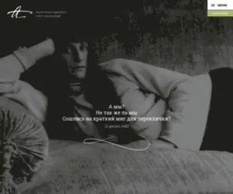 Akhmatova.spb.ru(Музей) Screenshot