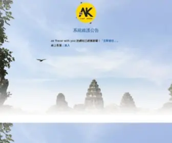 Akhousebkk.com(曼谷旅遊) Screenshot