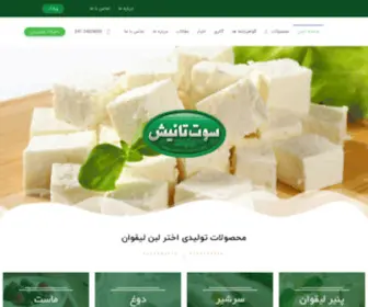 Akhtarlaban.ir(اختر) Screenshot