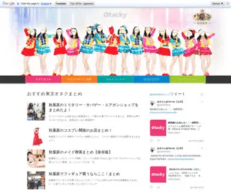 Aki-ON.com(秋葉原) Screenshot