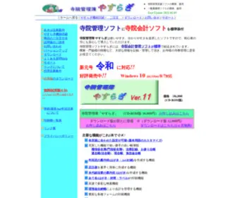 Akiba-Kikaku.com(寺院管理) Screenshot