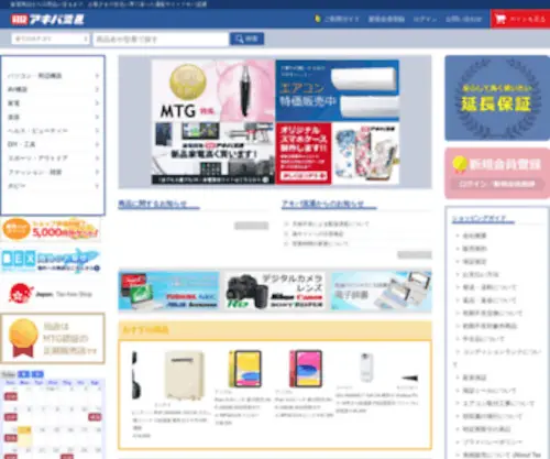 Akiba-R.com(オンラインショップ　アキバ流通) Screenshot