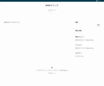 Akiba48.net(AKB48メンバー) Screenshot