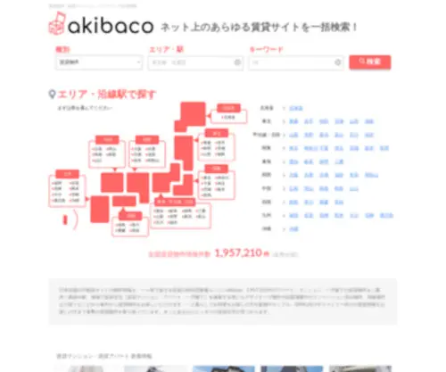 Akibaco.com(Akibaco) Screenshot