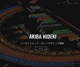 Akibahideki.com(Hideki Akiba) Screenshot