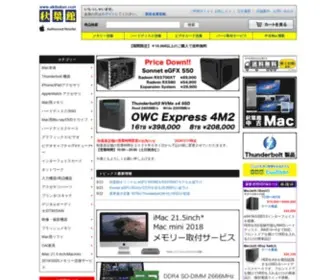Akibakan.com(Mac専門店) Screenshot