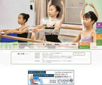 Akiballet.com(川崎市) Screenshot