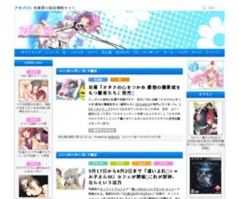 Akibaos.com(アキバOS) Screenshot