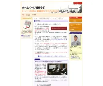 Akibare.net(ホームページ制作ラボ) Screenshot