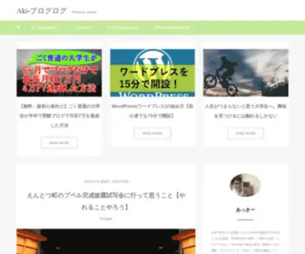 Akiblog10.com(Akiプログログ) Screenshot