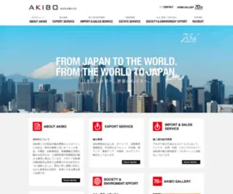 Akibo.co.jp(株式会社アキボウ AKIBOcorporation) Screenshot