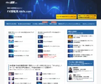Akifx.com(投資家目線でFXに関する話題) Screenshot