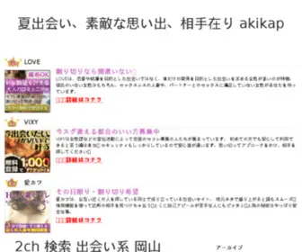 Akikap.com(欧冠竞猜网) Screenshot