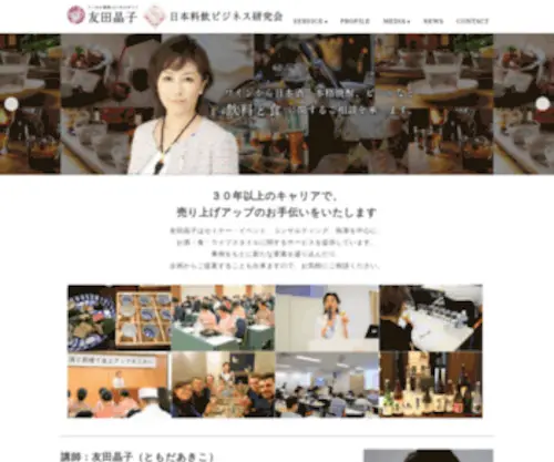 Akikotomoda.com(Akikotomoda) Screenshot