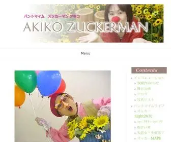Akikozuckerman.com(アキコ) Screenshot