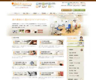 Akimoto-Dental-Clinic.com(久喜市の歯科) Screenshot