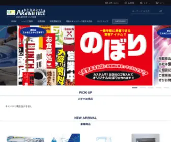 Akinainet.com(のぼり) Screenshot