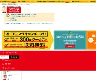 Akinaishien.com(包装用品) Screenshot