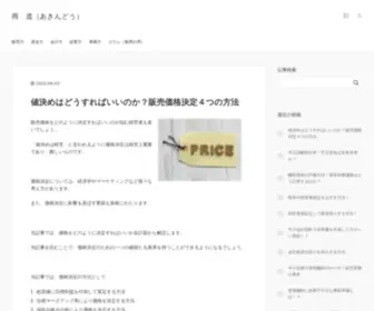 Akindou.com(（あきんどう）) Screenshot