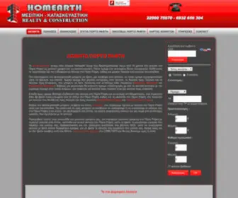 Akinita-Portorafti.gr(ακινητα) Screenshot