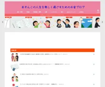Akinko-Money.com(あきんこの人生を楽しく過ごすためのお金ブログ) Screenshot