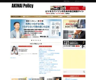 Akipoli.com(AKINAI Policy) Screenshot