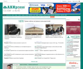 Akipress.org(Кыргызстан) Screenshot