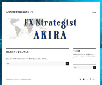 Akira-BO.com(AKIRA投資信託) Screenshot