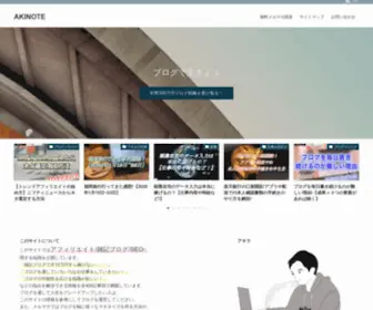 Akira-Ogura.com(アキラ アフィリエイト) Screenshot