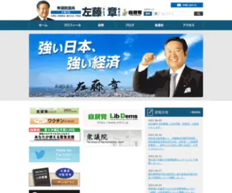 Akira310.com(自民党) Screenshot