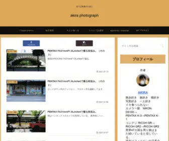 Akiraphotograph.com(全ては未来のために) Screenshot