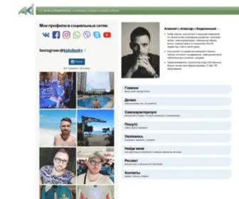 Aki.ru(ALEX KIAS) Screenshot